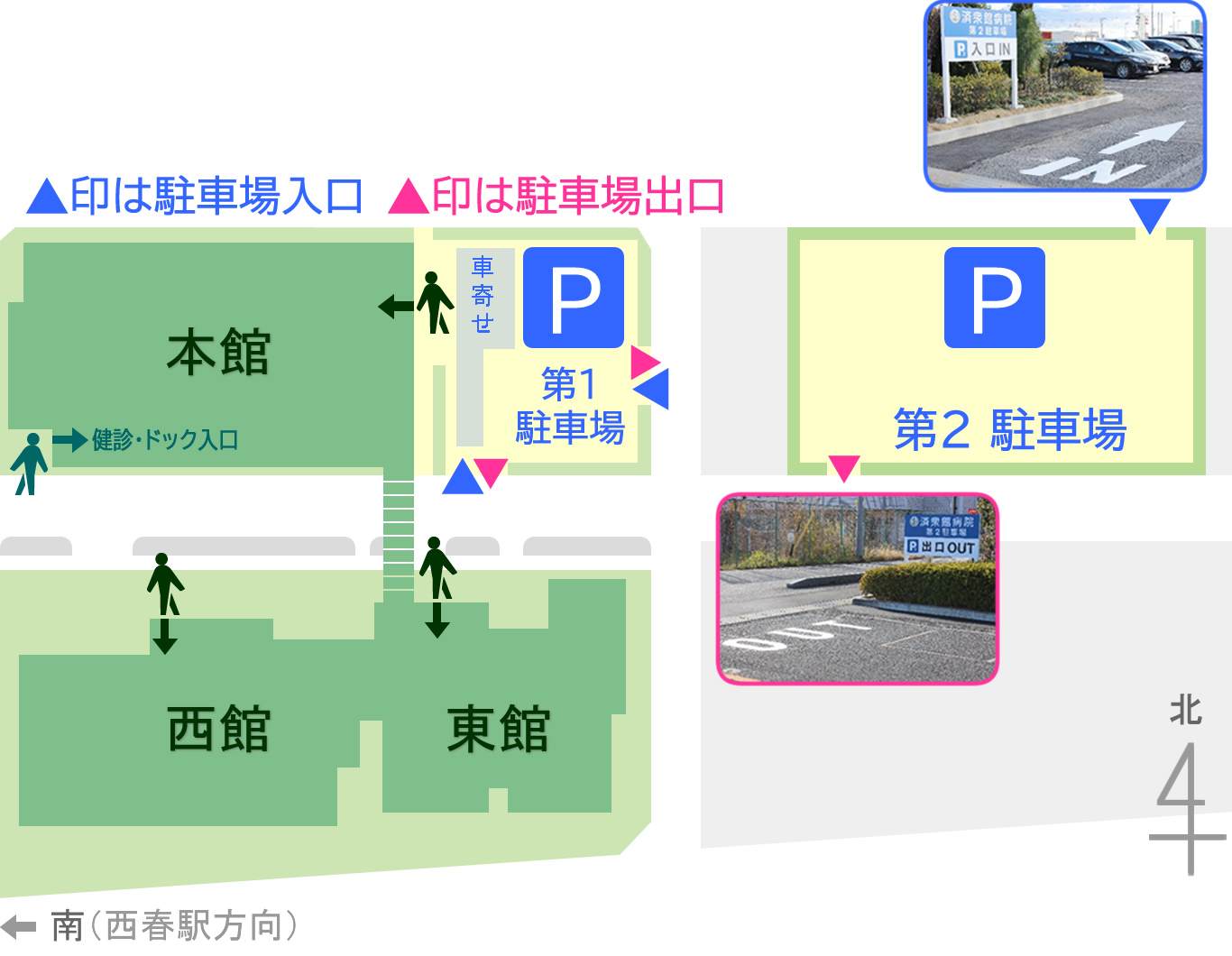済衆館病院の駐車場