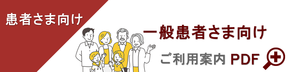 患者さま向け病院救急車